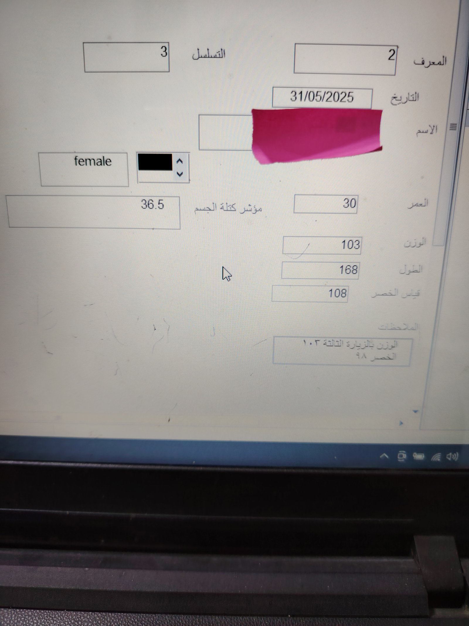 قصة #لابطال عيادتنا