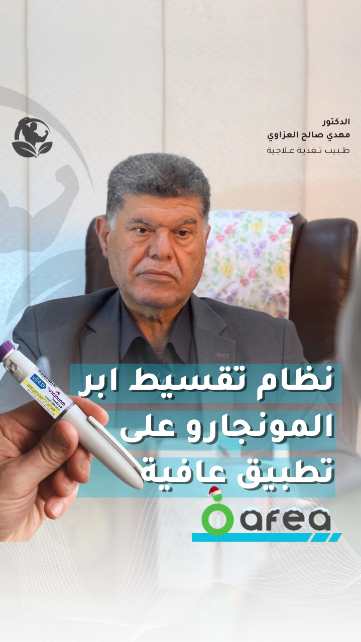 فديو صحي